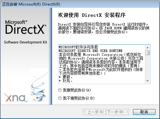DirectX Redistributable����